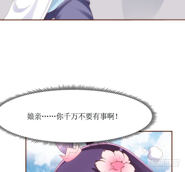 45话 娘亲，千万不能有事(1/3)-第46话