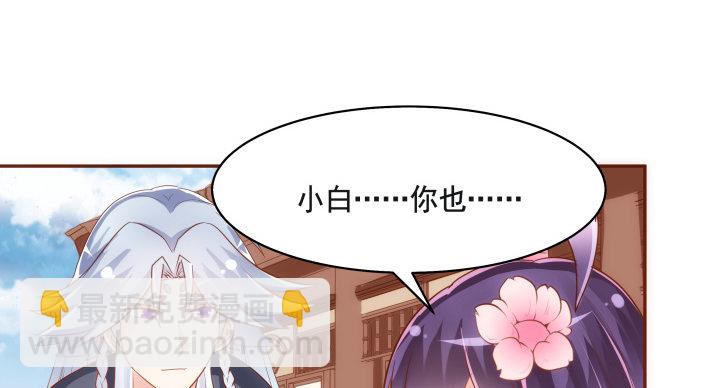 47话 你们竟敢伤害她(1/3)-第48话