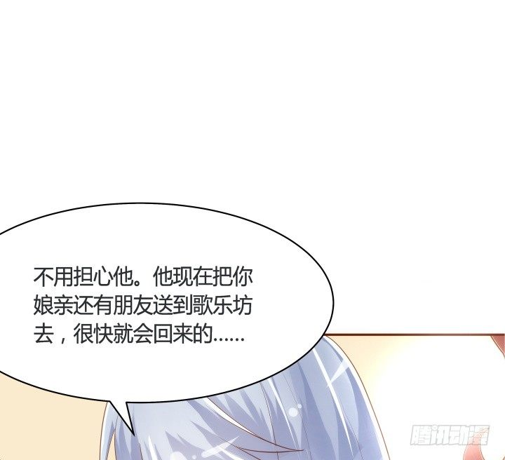 49话 给你们添麻烦了(1/2)-第50话