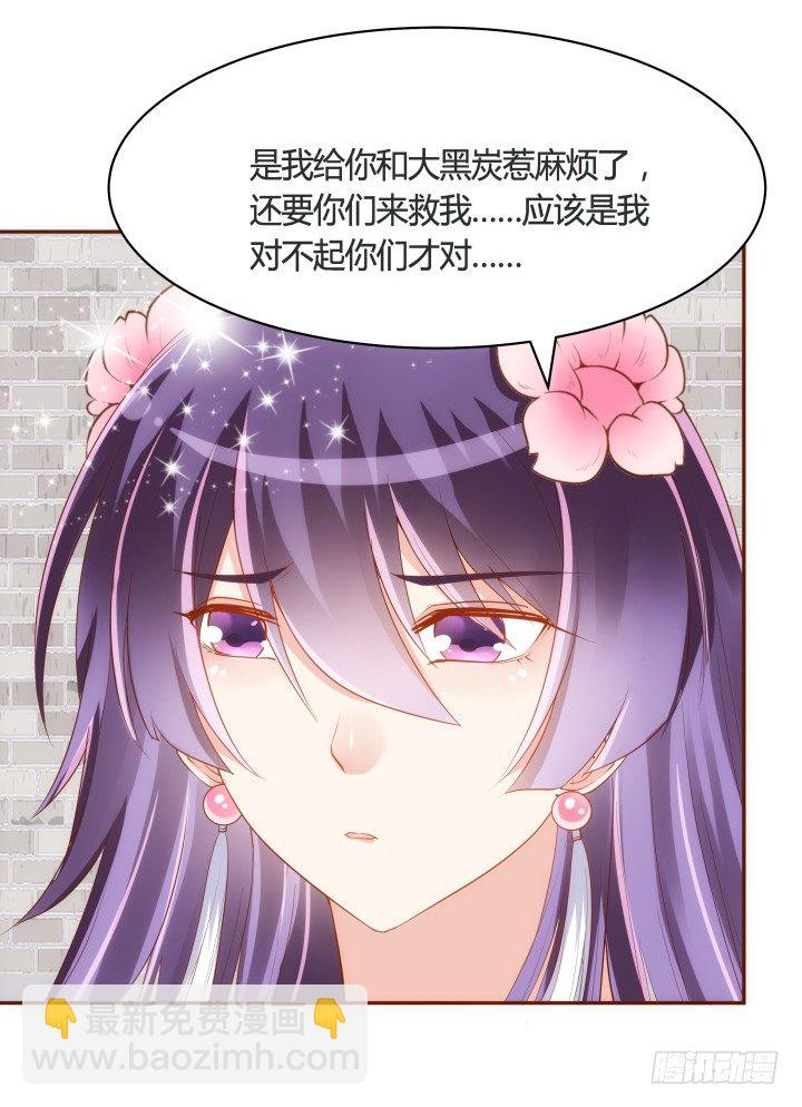 49话 给你们添麻烦了(1/2)-第50话