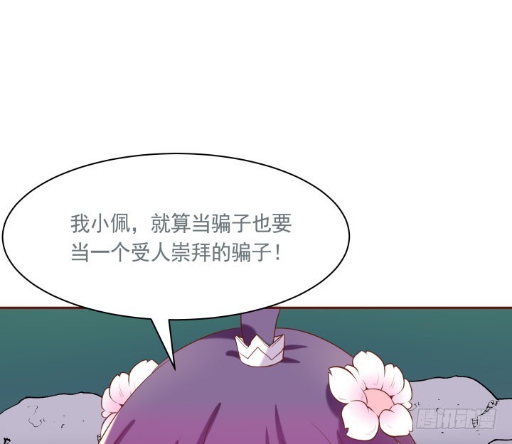 51话 别害羞，把衣服脱了(1/4)-第52话