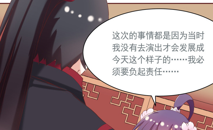 53话 我这是怎么了(1/3)-第54话