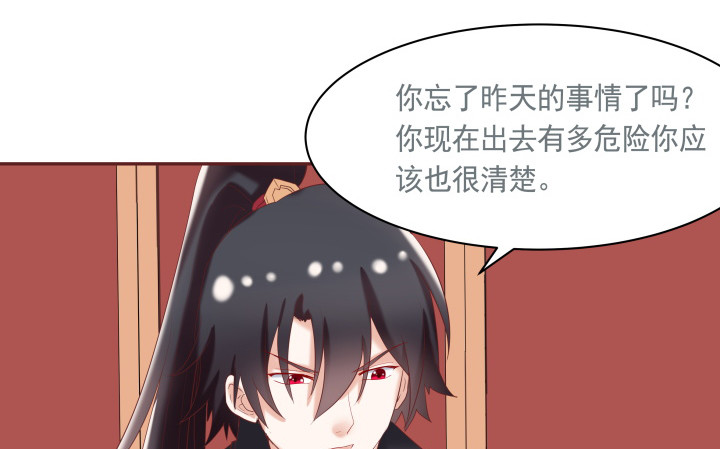53话 我这是怎么了(1/3)-第54话