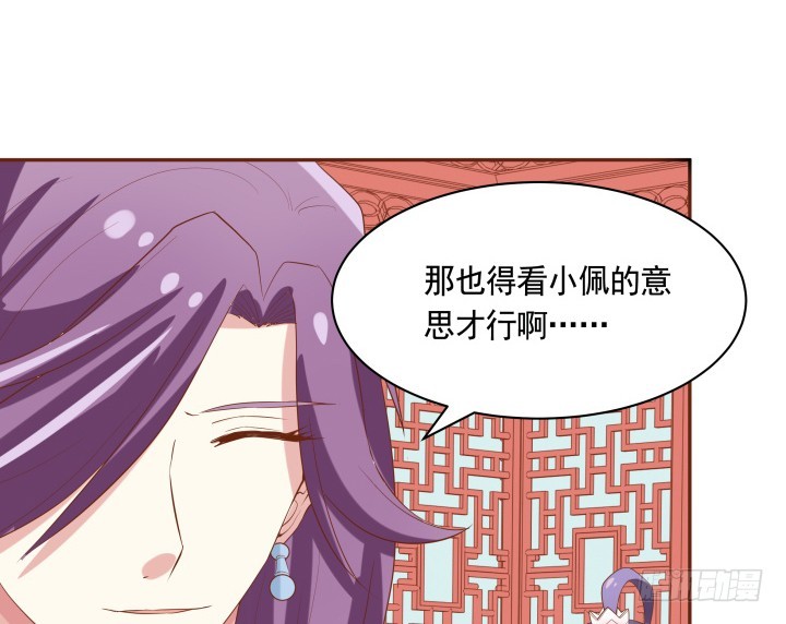 59话 我不同意！(1/3)-第60话