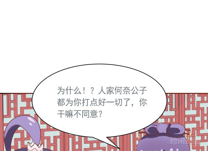 59话 我不同意！(1/3)-第60话