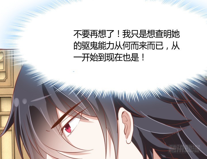 68话 你真的是她的转世？！(1/4)-第68话