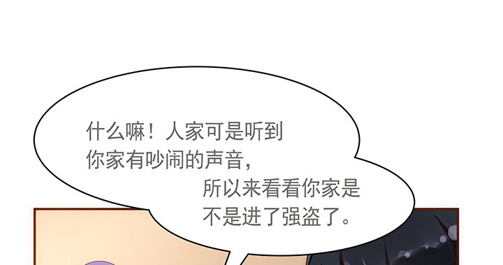 7话 你家住了黑白无常么？(1/2)-第8话