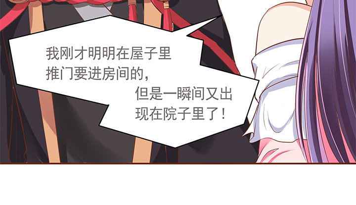 7话 你家住了黑白无常么？(1/2)-第8话