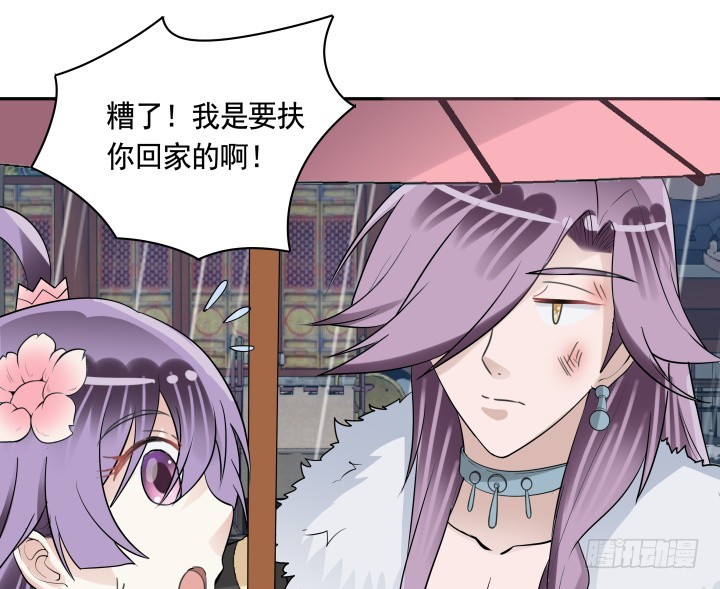 76话 同居？！(1/3)-第76话