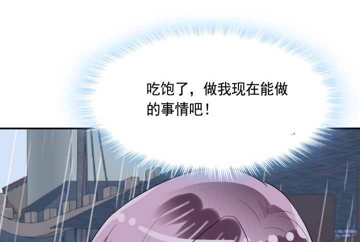 76话 同居？！(1/3)-第76话