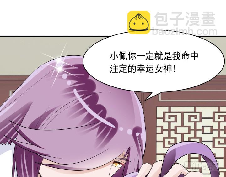 76话 同居？！(1/3)-第76话