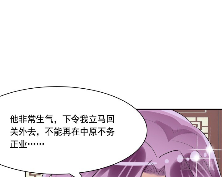 76话 同居？！(1/3)-第76话