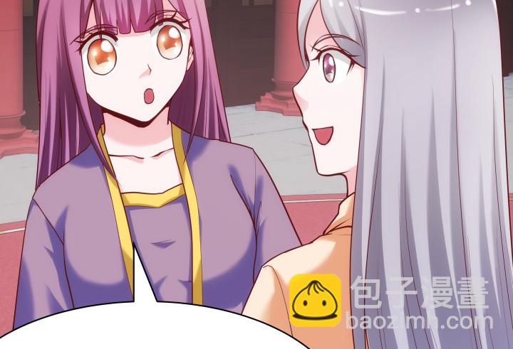81话 笼络人心(1/2)-第80话