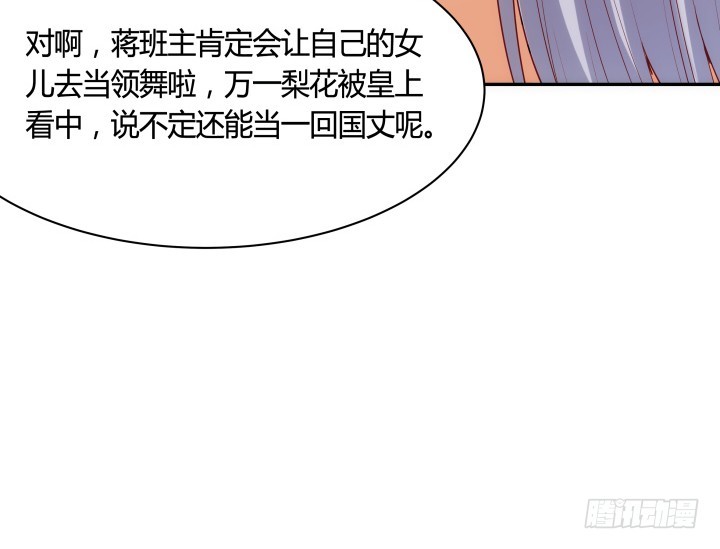 81话 笼络人心(1/2)-第80话