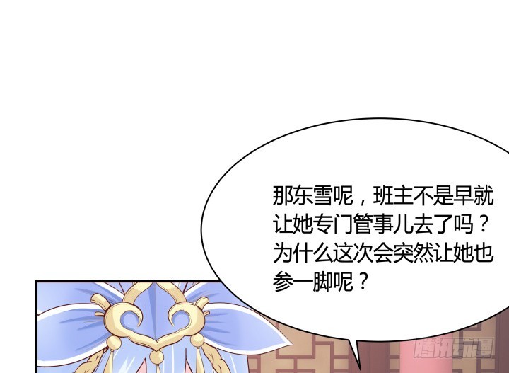 81话 笼络人心(1/2)-第80话