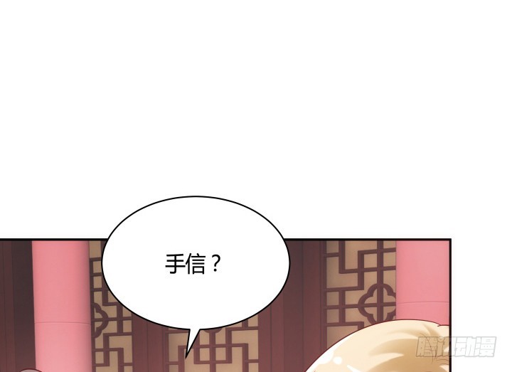 81话 笼络人心(1/2)-第80话
