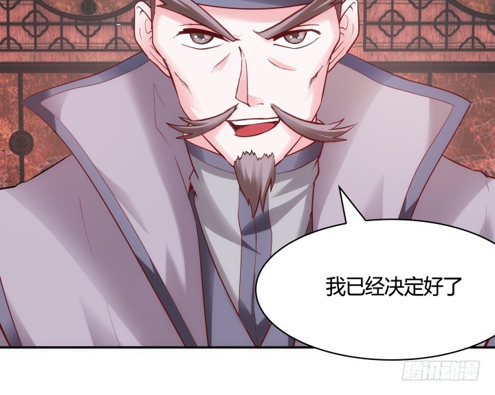 81话 笼络人心(1/2)-第80话