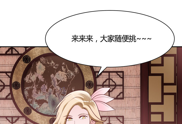 81话 笼络人心(1/2)-第80话