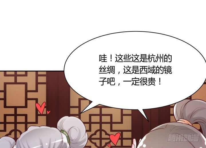 81话 笼络人心(1/2)-第80话
