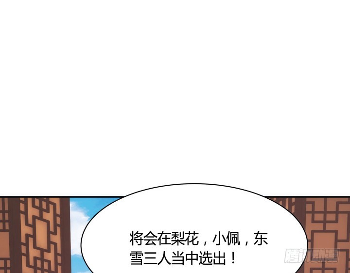 81话 笼络人心(1/2)-第80话