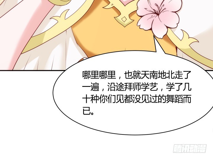 81话 笼络人心(1/2)-第80话