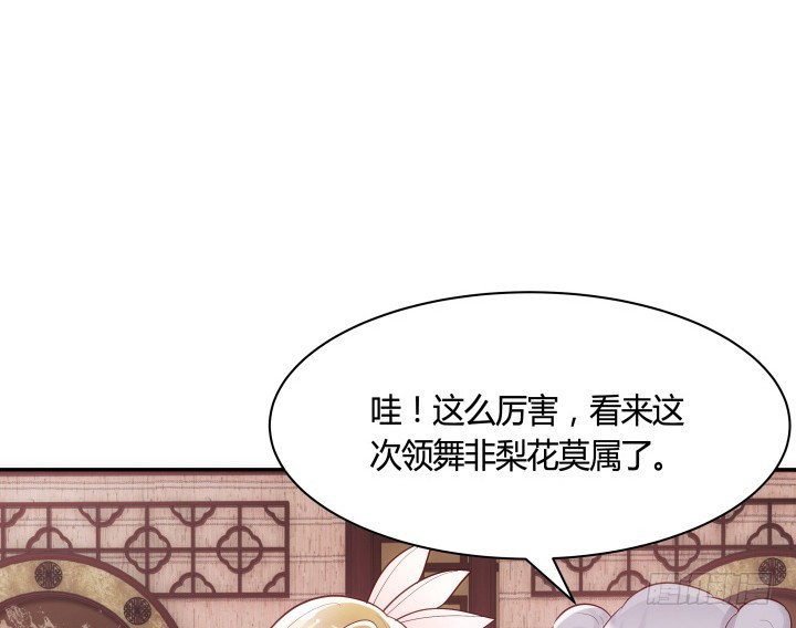 81话 笼络人心(1/2)-第80话