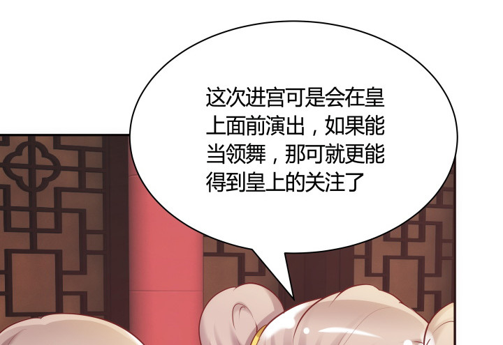 81话 笼络人心(1/2)-第80话