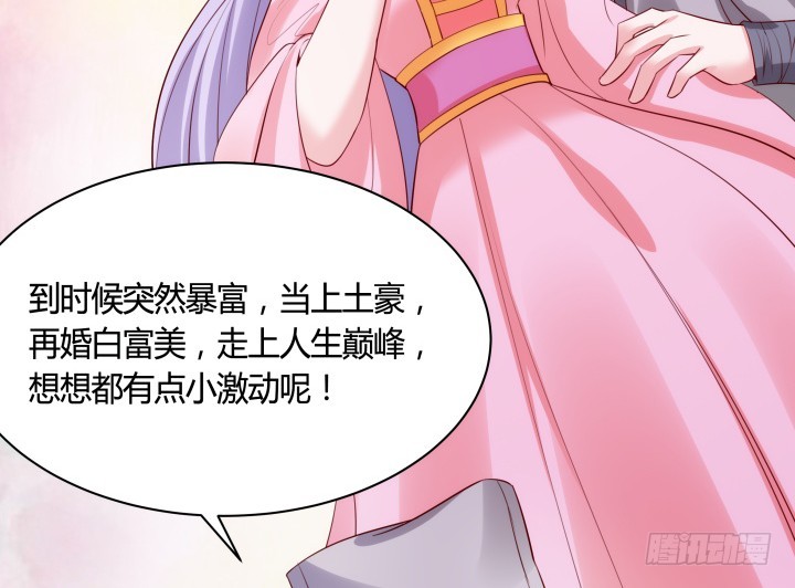 83话 天衣无缝的计划(1/3)-第82话