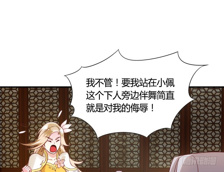 83话 天衣无缝的计划(1/3)-第82话