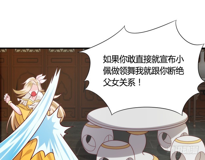 83话 天衣无缝的计划(1/3)-第82话