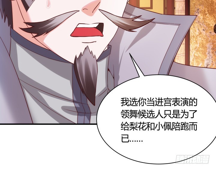 83话 天衣无缝的计划(1/3)-第82话
