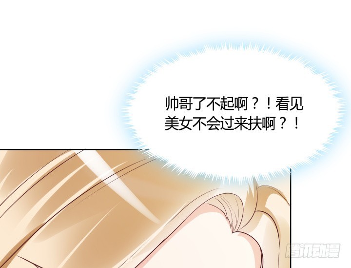 85话 帅哥，我要扑倒你(1/3)-第84话