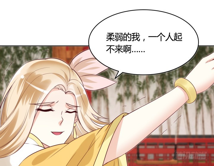 85话 帅哥，我要扑倒你(1/3)-第84话