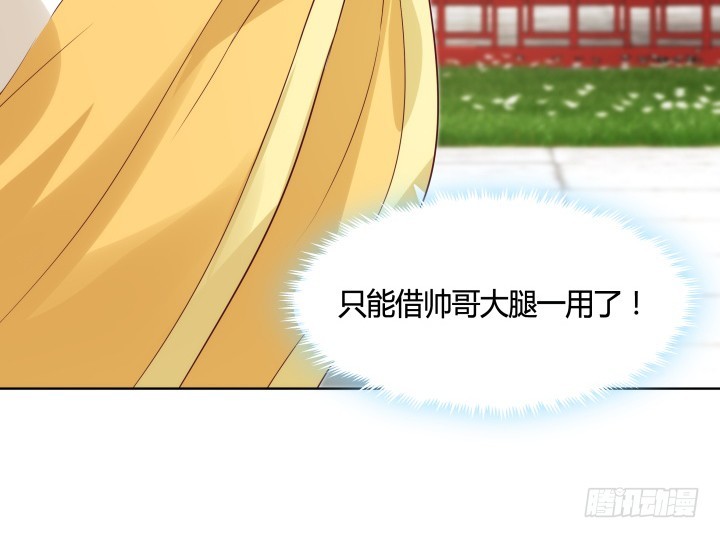 85话 帅哥，我要扑倒你(1/3)-第84话