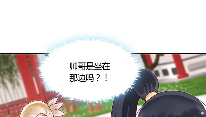 85话 帅哥，我要扑倒你(1/3)-第84话