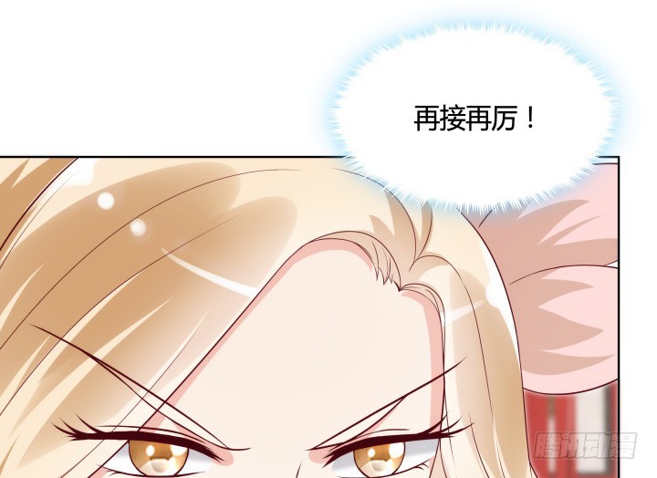 85话 帅哥，我要扑倒你(1/3)-第84话