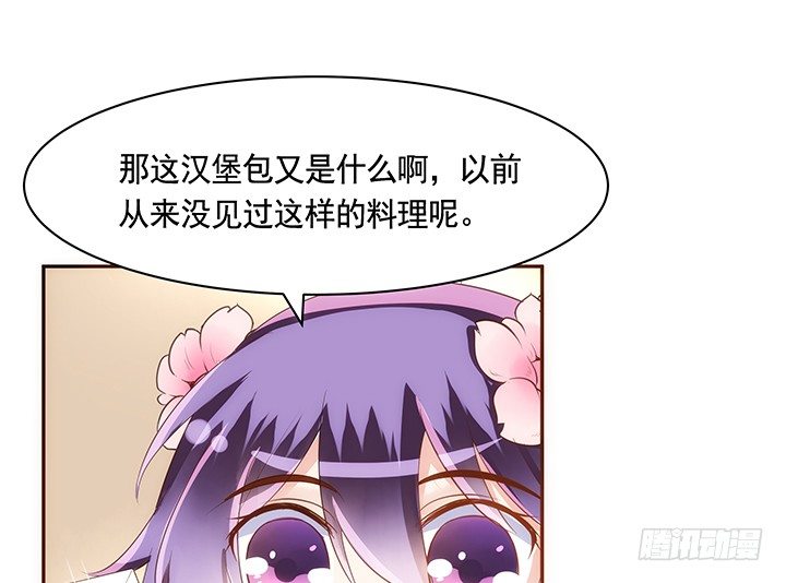 9话 桥布丝是西域卖苹果的(1/2)-第10话