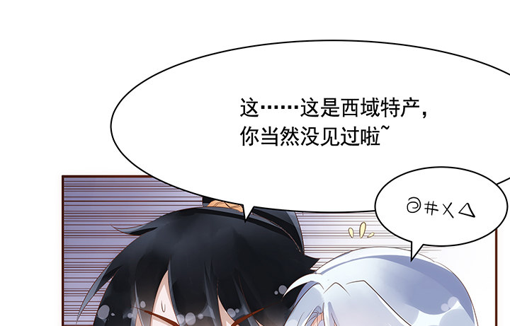 9话 桥布丝是西域卖苹果的(1/2)-第10话