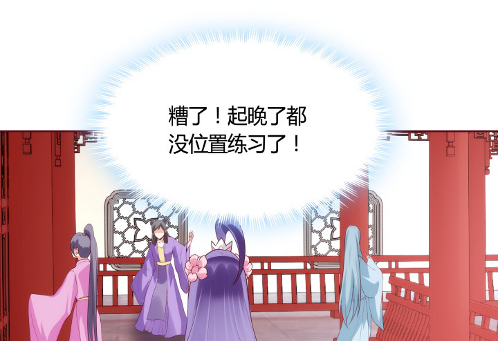 91话 为什么要离开？！(1/3)-第90话