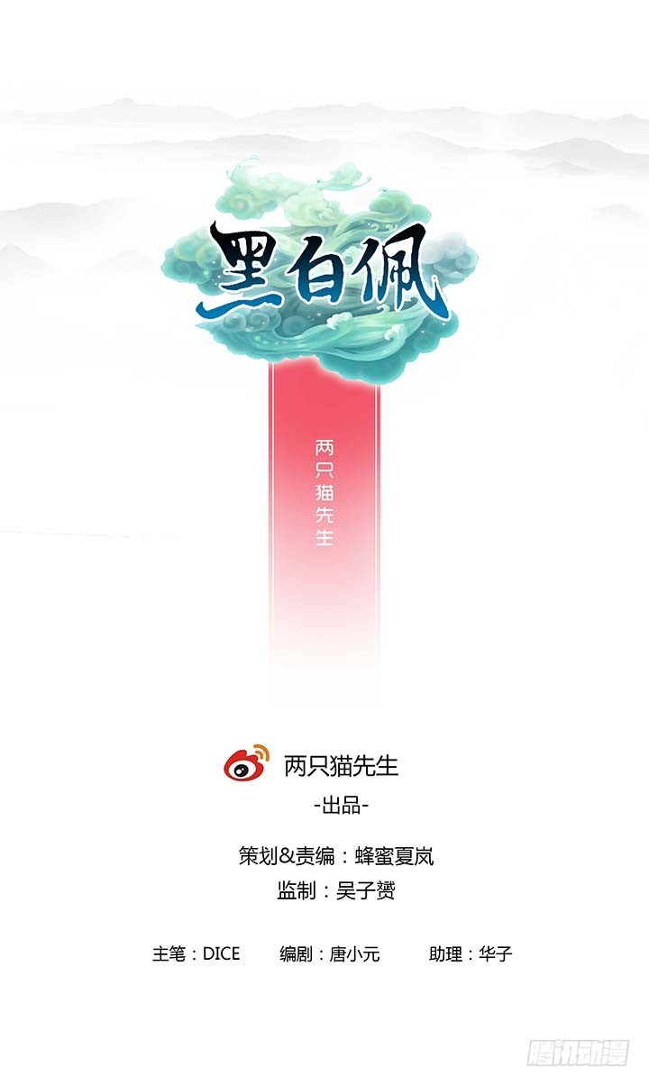 99话 大黑炭，你在哪里(1/2)-第98话