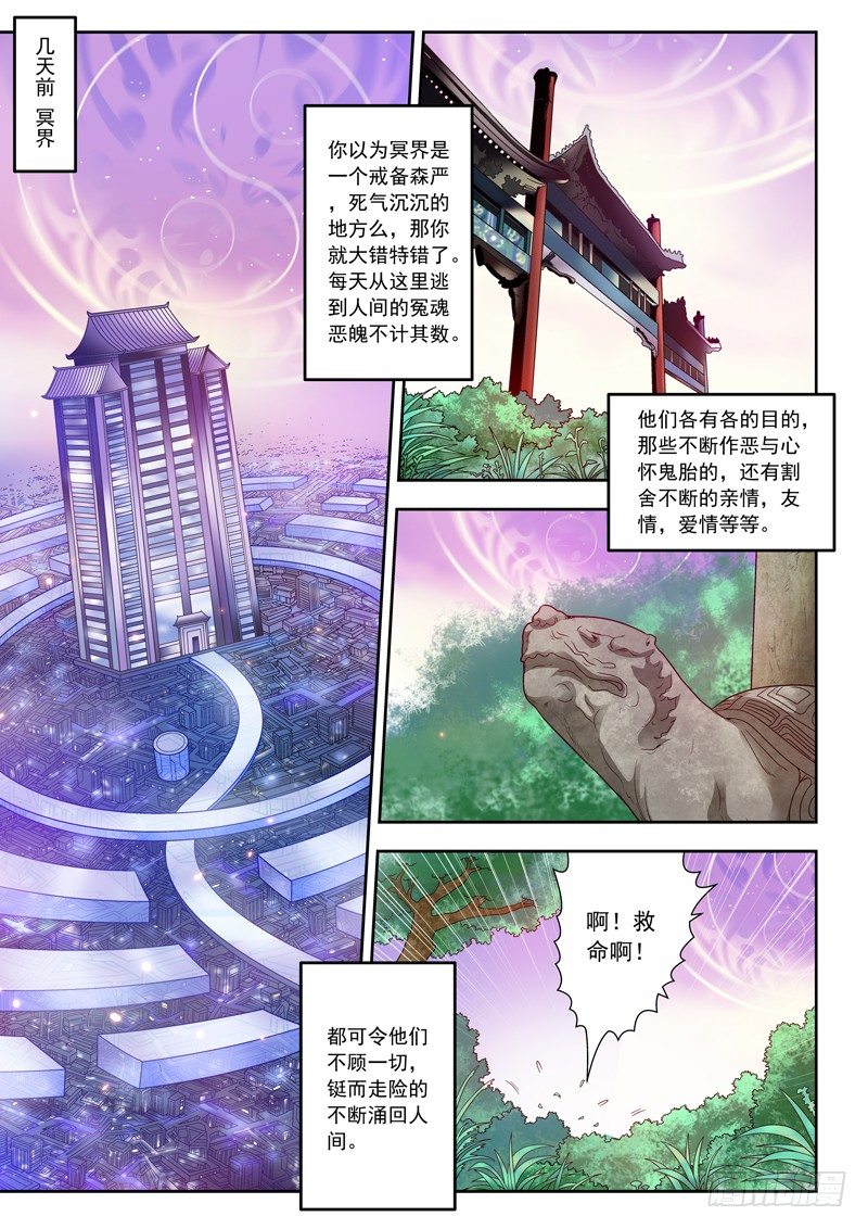 02 放开那位小姐-第2话