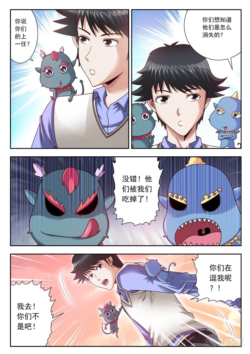 12 鸡哥登场-第12话