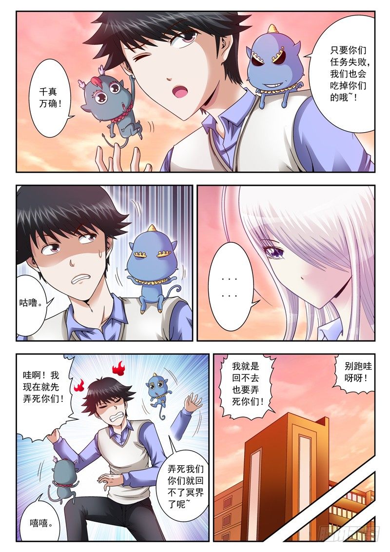 12 鸡哥登场-第12话