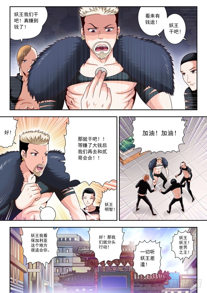 12 鸡哥登场-第12话