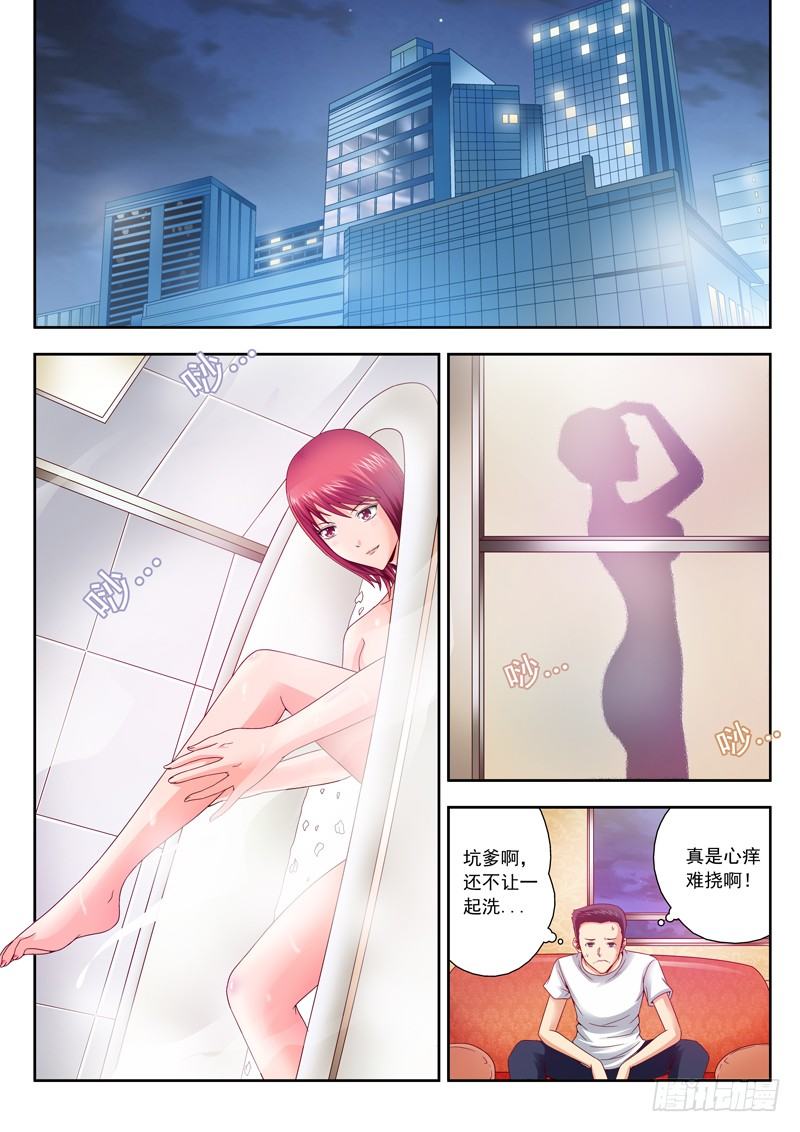 14 不开玩笑-第14话
