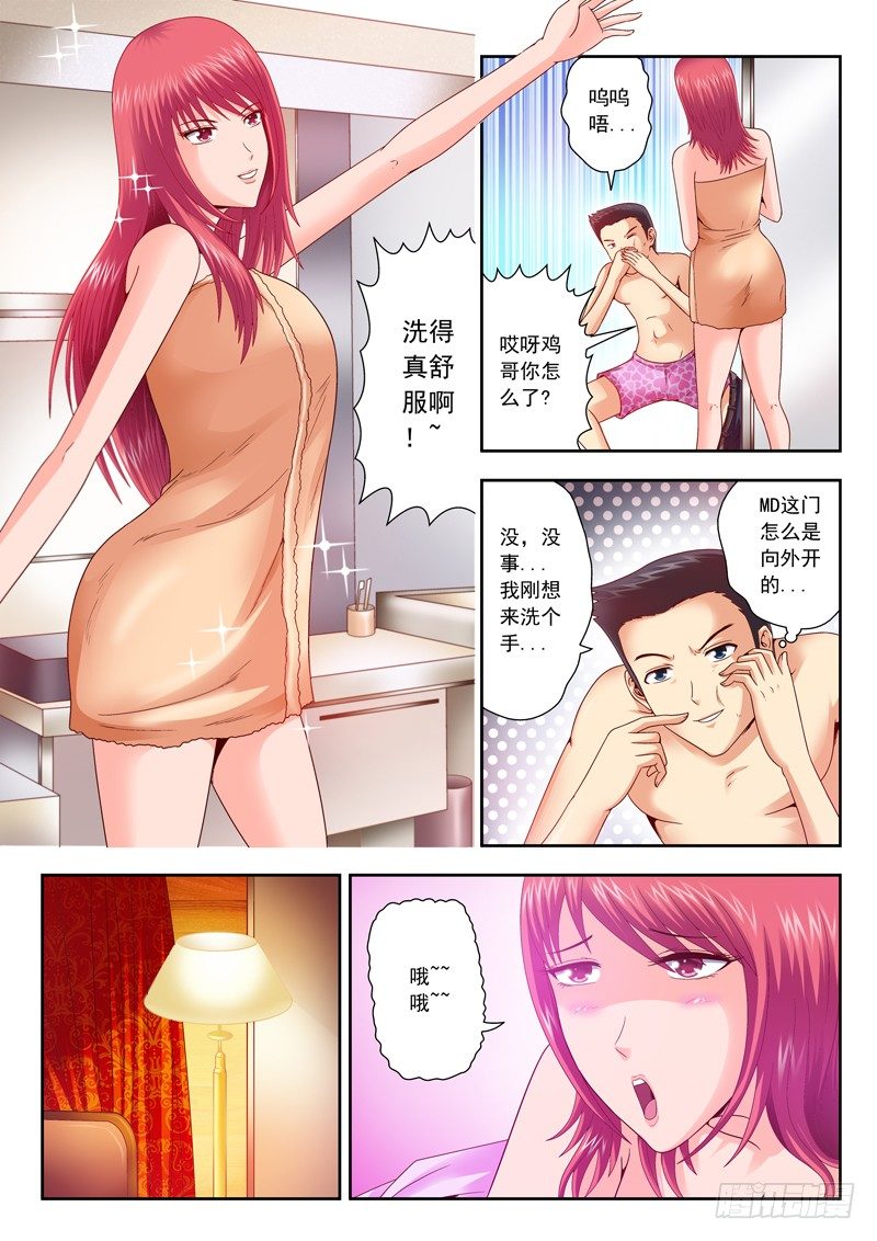 14 不开玩笑-第14话