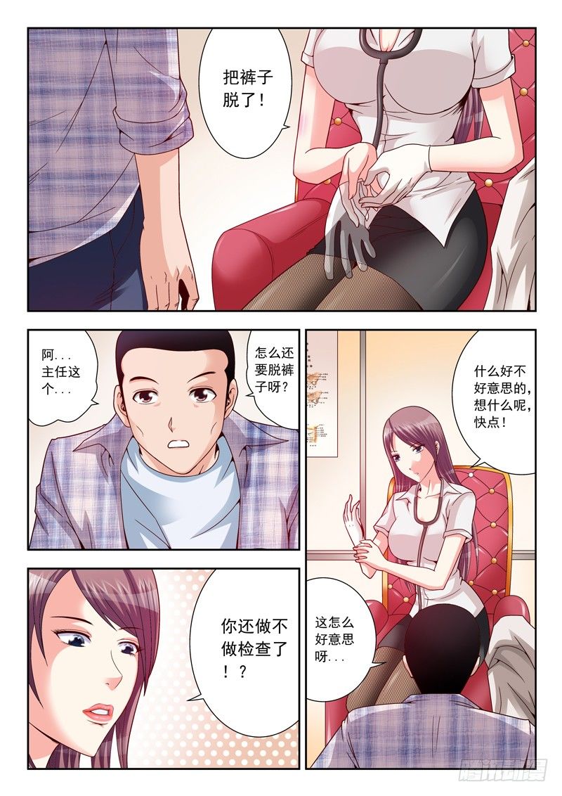 20 黄主任-第20话