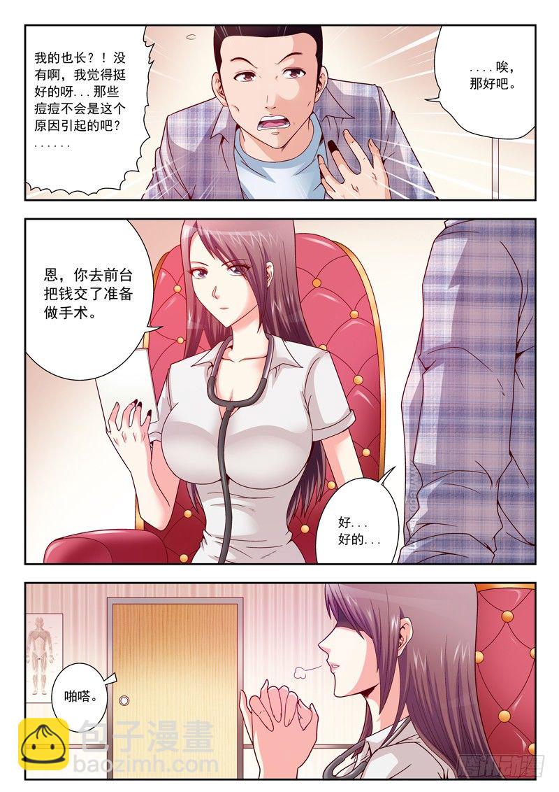 20 黄主任-第20话