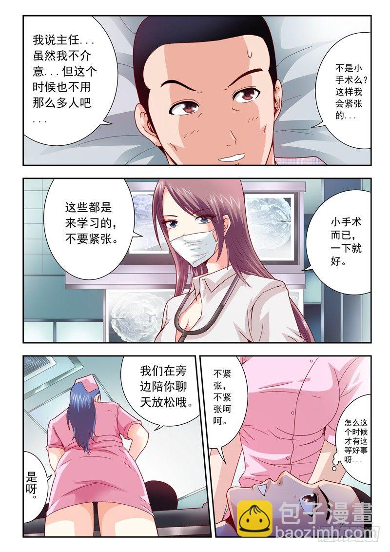 20 黄主任-第20话