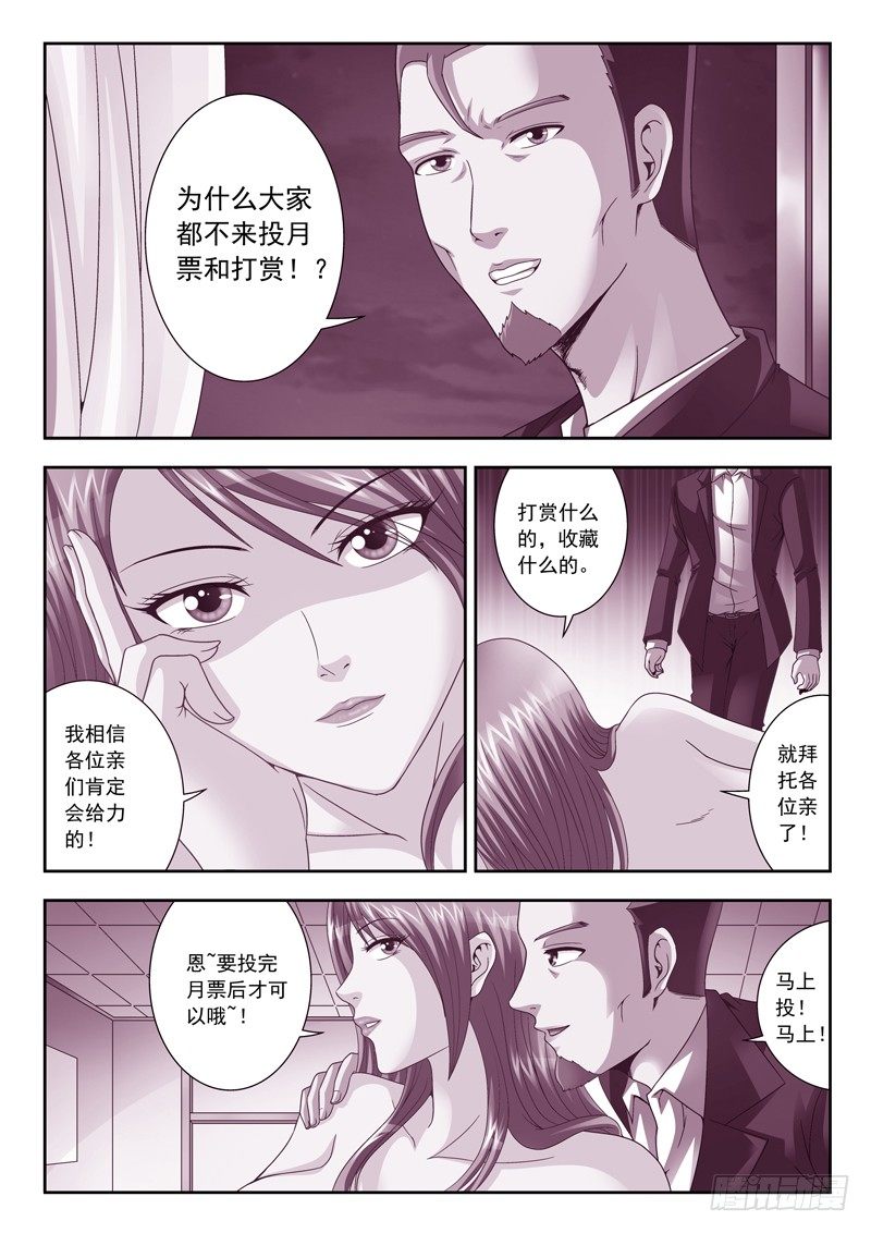 22 阴气很重呀-第22话